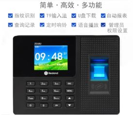 细看考勤机的发展历程及常见类型