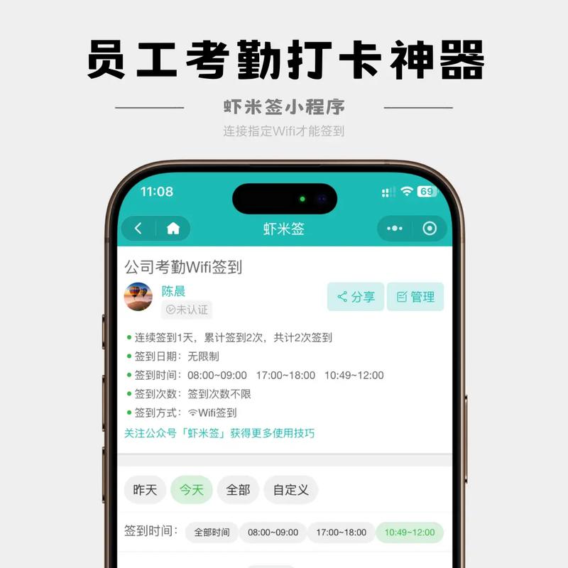 传统考勤机又贵又难用